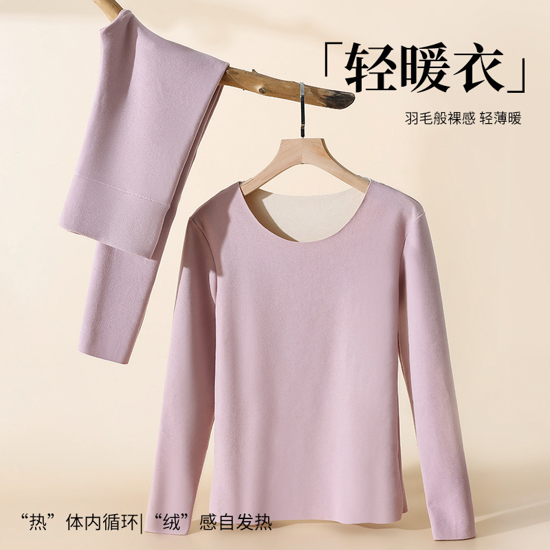 无痕发热德绒保暖套装女加绒加厚双面磨毛AB面大码打底秋衣秋裤女|undefined