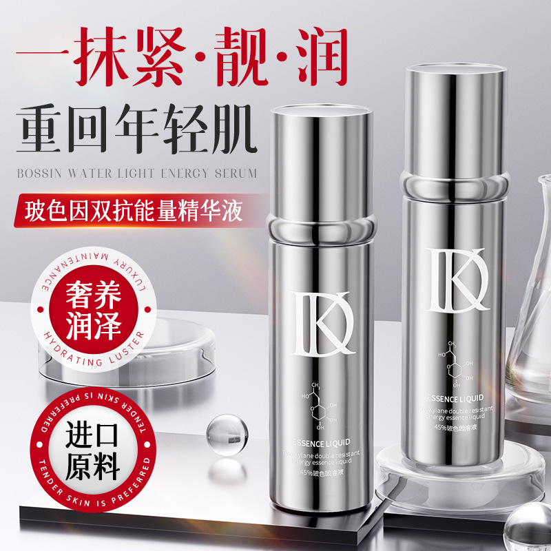 Skincare product: Niacinamide serum, dual-action anti-aging energy hydrating moisturizing wet compress with Proxylane essence
