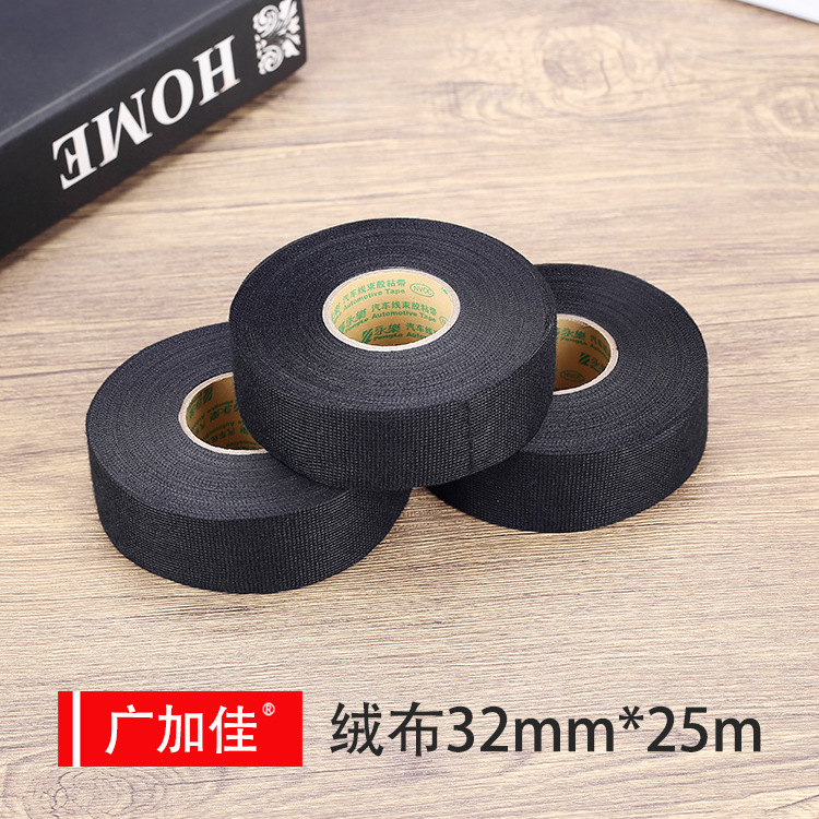 永乐32mm*25m汽车线束绒布胶带降噪音涤纶胶带批发抗磨损植绒胶布