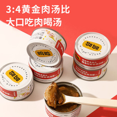 Cat white meat cat food can 12 cans weight gain nutrition calcium cat snacks main food kitten weight gain and cheek development wet food can