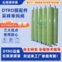 dtro反渗透膜单向阀膜