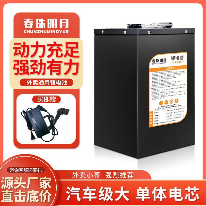 电动车锂电电池电瓶48V72伏6020a大容量批发100公里300公外卖专用