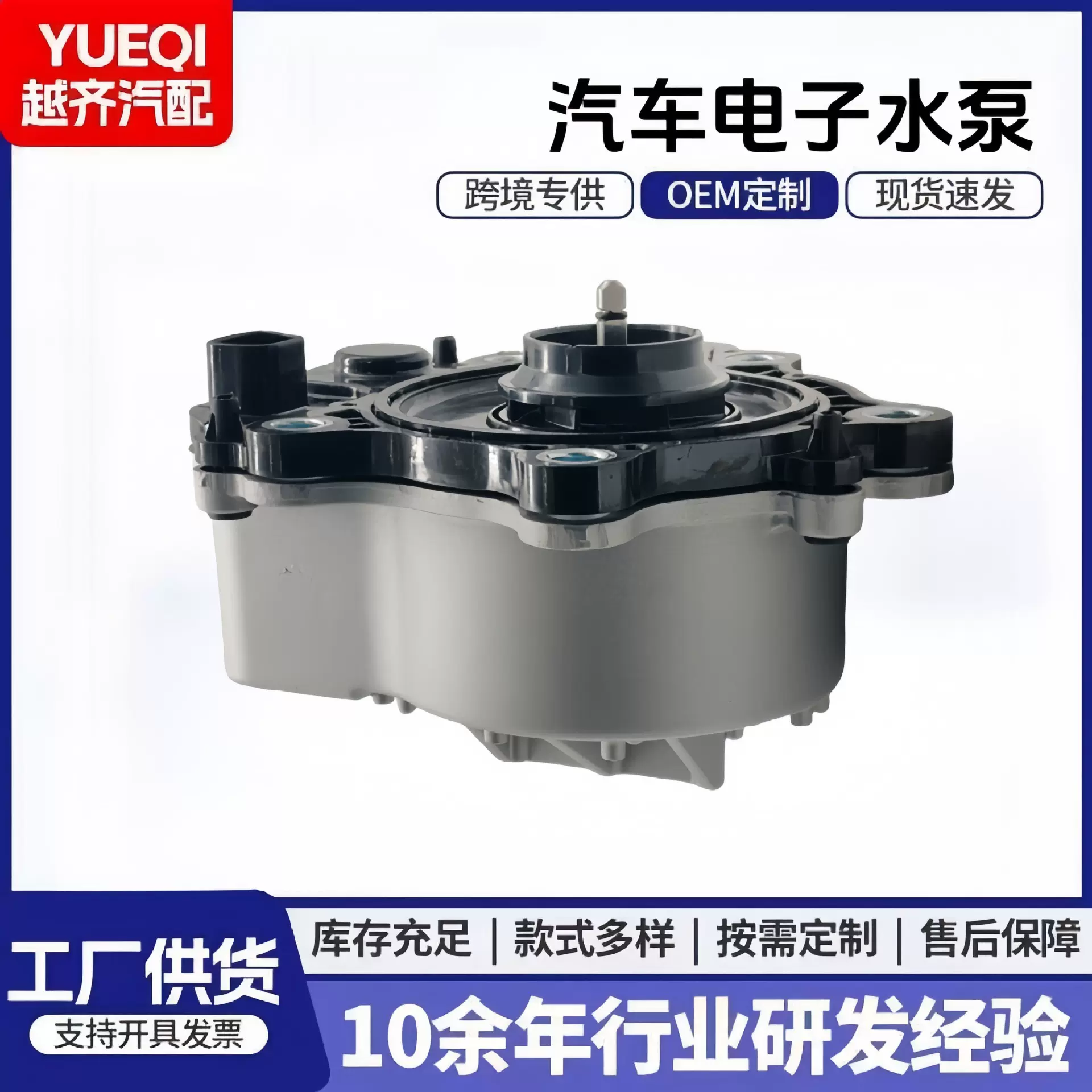 汽车电子水泵161A0-29015 161A0-39015 161A0-ZVW30 WPT-190