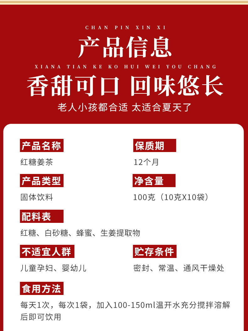 Brown Sugar Ginger Jujube Tea Instant Granules Hong Tang Jiang Zao Cha Warm Herbal Drink 100g overview
