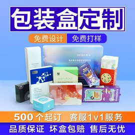 其他礼品包装;纸盒;化妆品礼盒包装