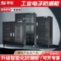 工业物料电子防静电氮气柜