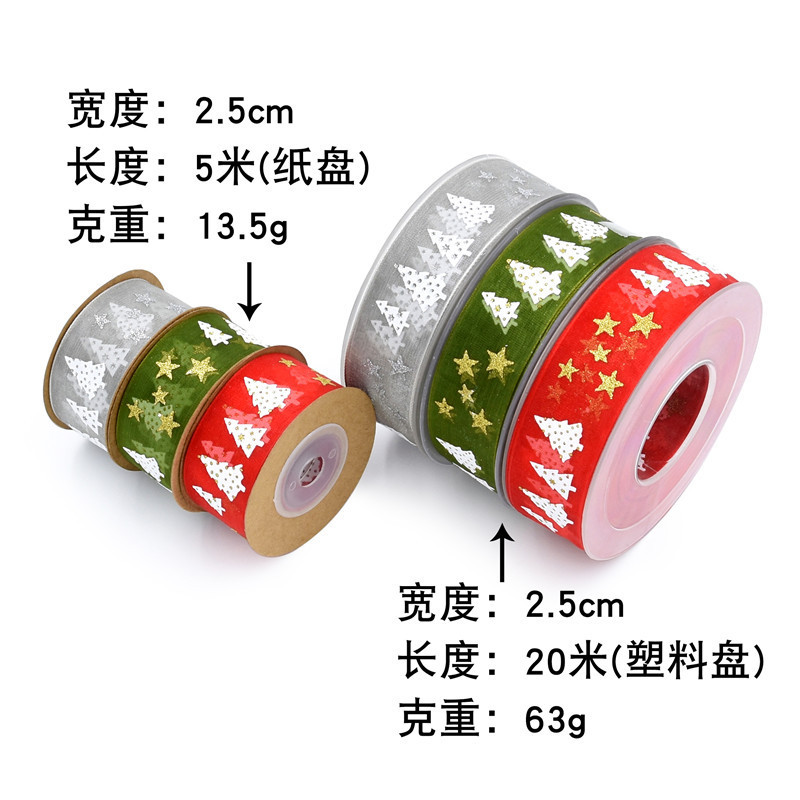 Transfronterizo nuevo espuma estampado cinta estrella de cinco puntas decoración de vacaciones embalaje de regalo impresa cinta de árbol de Navidad 5 metros