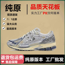 莆田纯原NB1906浪新威网面透气男女情侣休闲运动鞋老爹跑步鞋