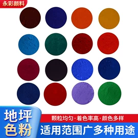 其他有机颜料;酞菁颜料;其他颜料