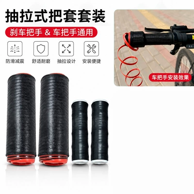 silicone cover, electric vehicle — Motorcycle Handle Cover