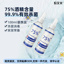 75%�ƾ����F��yʽ100ml��ϴ����75���־�����Һ�ٸɚ����������l