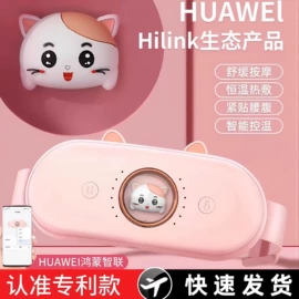 电热暖宫带;护眼仪;电动睫毛卷翘器