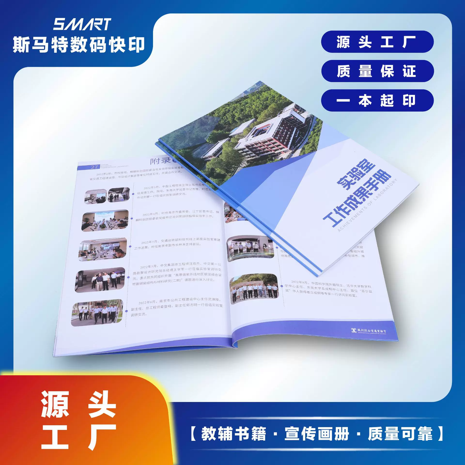 印刷书本宣传册印刷厂画册印刷教材教辅培训资料样本说明书图书