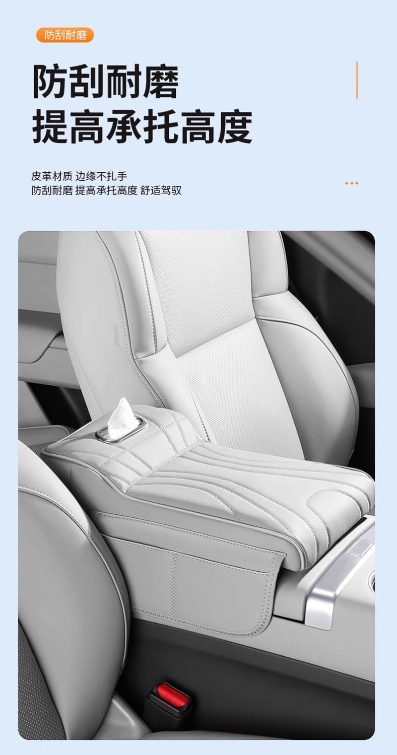 2025 New Car Armrest Box Booster Pad Protective Cover Double Cup Holder High-End Leather Car Tissue Box
