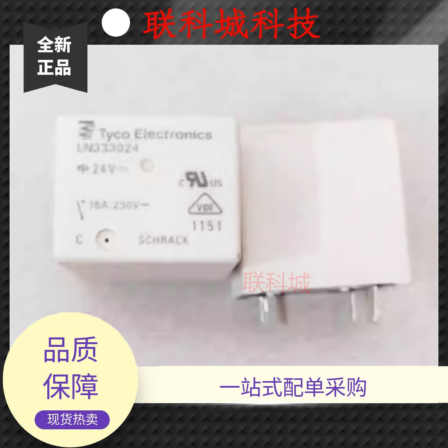 全新原装 4脚 继电器 LN333024 22F-1A-24V-16A