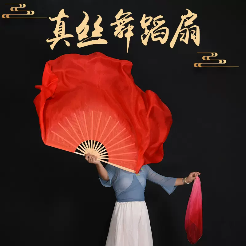 真丝舞蹈扇子北舞喜上眉梢古典舞胶州秧歌跳舞扇丝巾艺考民间舞扇
