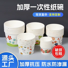 纸杯;一次性纸杯;纸碗