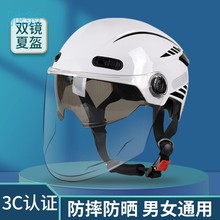 QgR3C认证夏季头盔男女电动电瓶车安全帽夏天防晒轻便半盔四季通