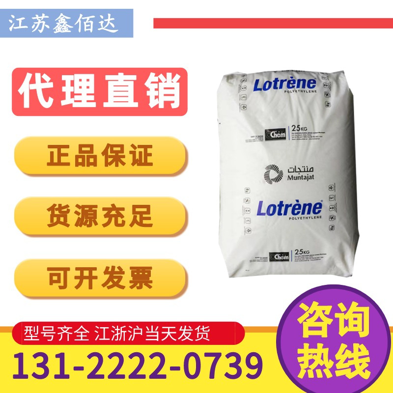 HDPE卡塔尔石化HHM5502BN高刚性高硬度食品包装高密度聚乙烯塑料
