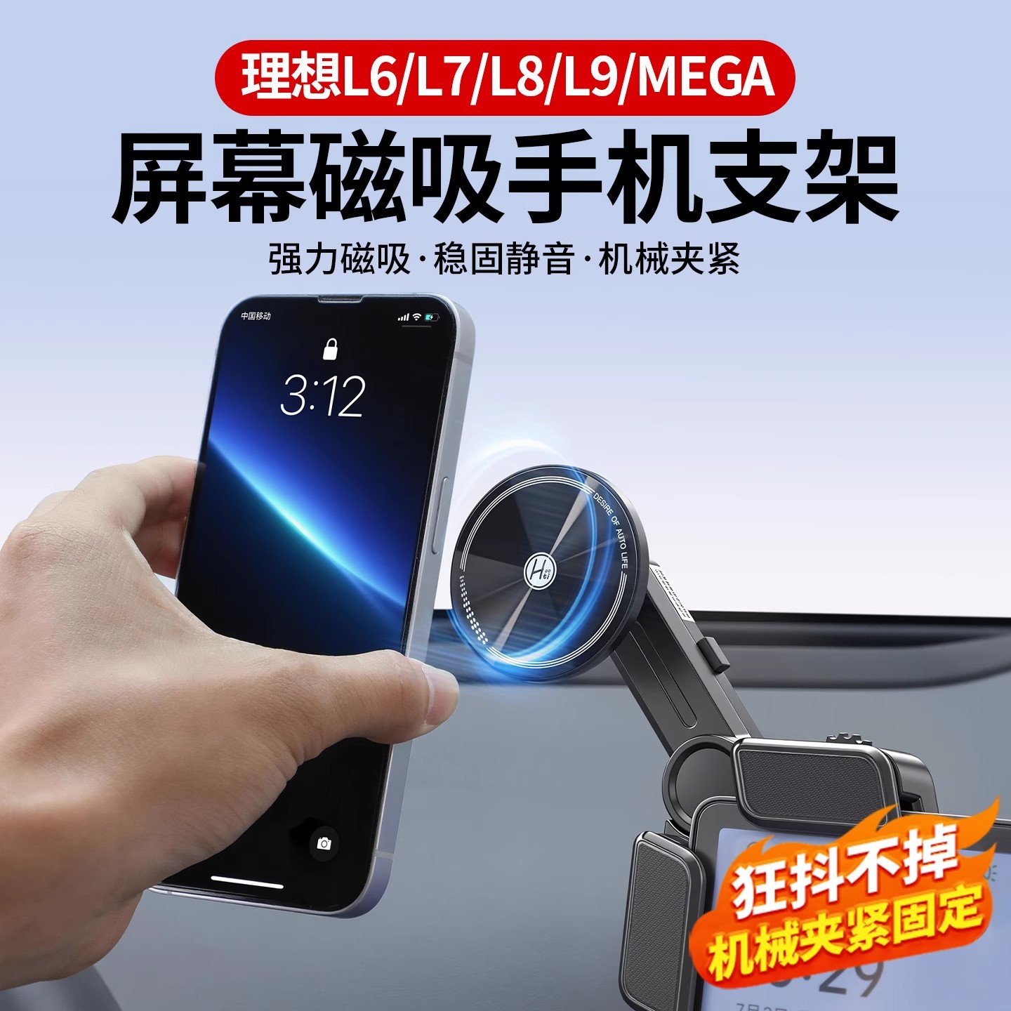 Hooti Ideal I8L6L7L8L9 Special Car Mobile Phone Holder Floating Screen Modification Accessories Car Navigation Stand