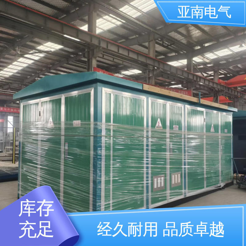欧式箱式变压器 经久耐用 维护成本低 亚南电气