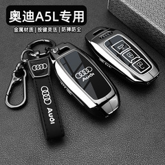 适用于2025款奥迪A5L钥匙套25新款一汽奥迪A5L四驱版汽车金属壳扣