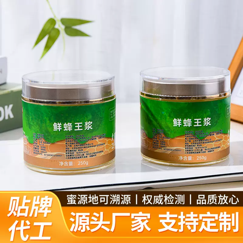 天然纯正蜂王浆原浆高活性蛋白蜂乳支持OEM定制批发冷冻锁鲜