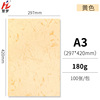 Yellow [A 3 180g] 100 sheets