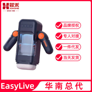 Easylive Yigang Video Game Aircraft Cup Telescopic Fully Automatic Men's Electric Intelligent Interactive Sex Toy with the Same Frequency