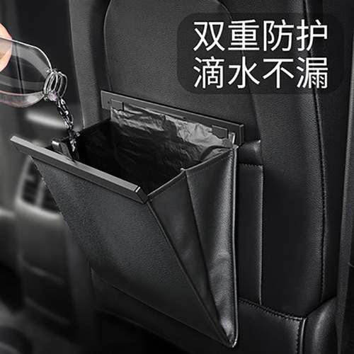 Car leather waterproof trash bag, car suspension trash can, car safety seat storage foldable trash can