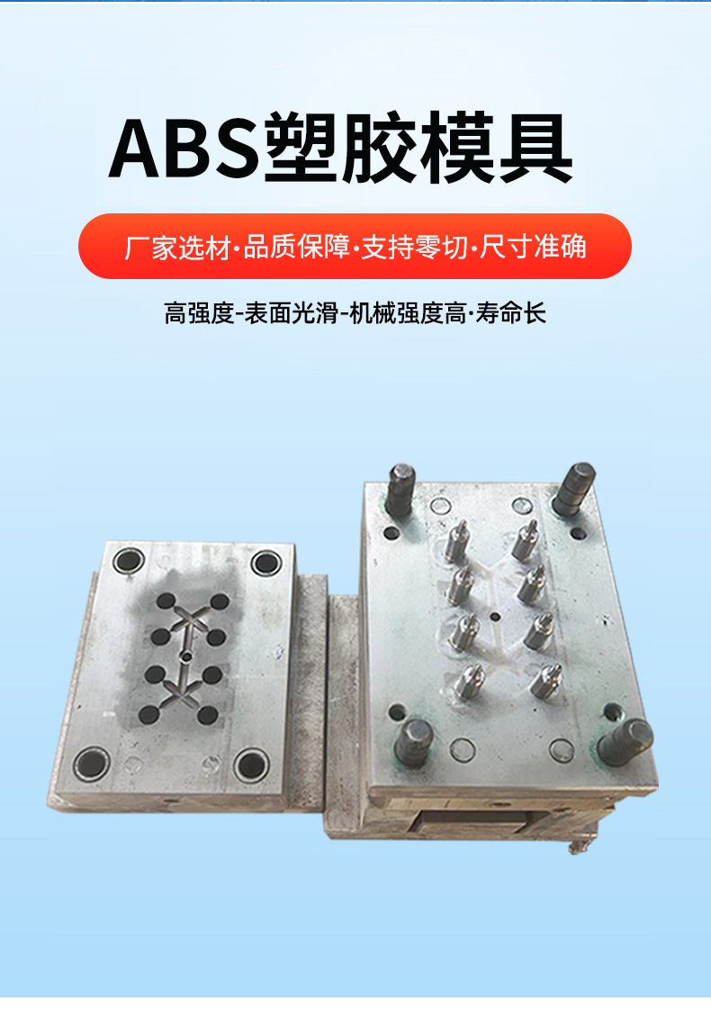 Abs Plastic Auto Parts Abrasive Tools Injection Molding Processing Household Appliances Plastic Shell Plastic Mold Toy Spare Parts Mold