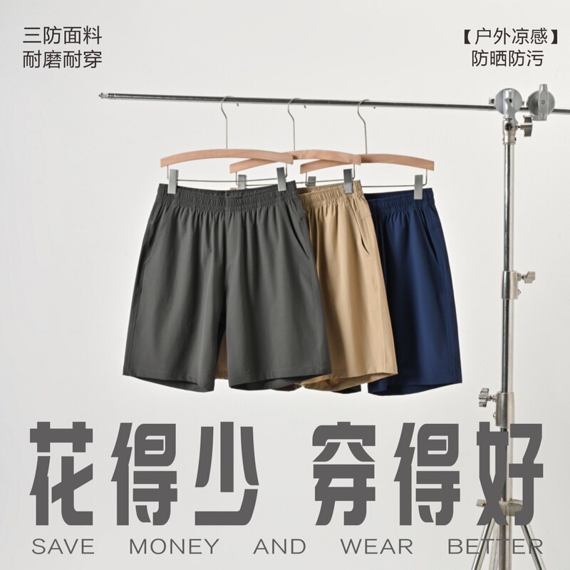 Sports Quick-Drying Shorts Men's Three-Proof Outdoor Upf50+ Sun Protection Waterproof Loose Stretch Shorts Running Casual Shorts