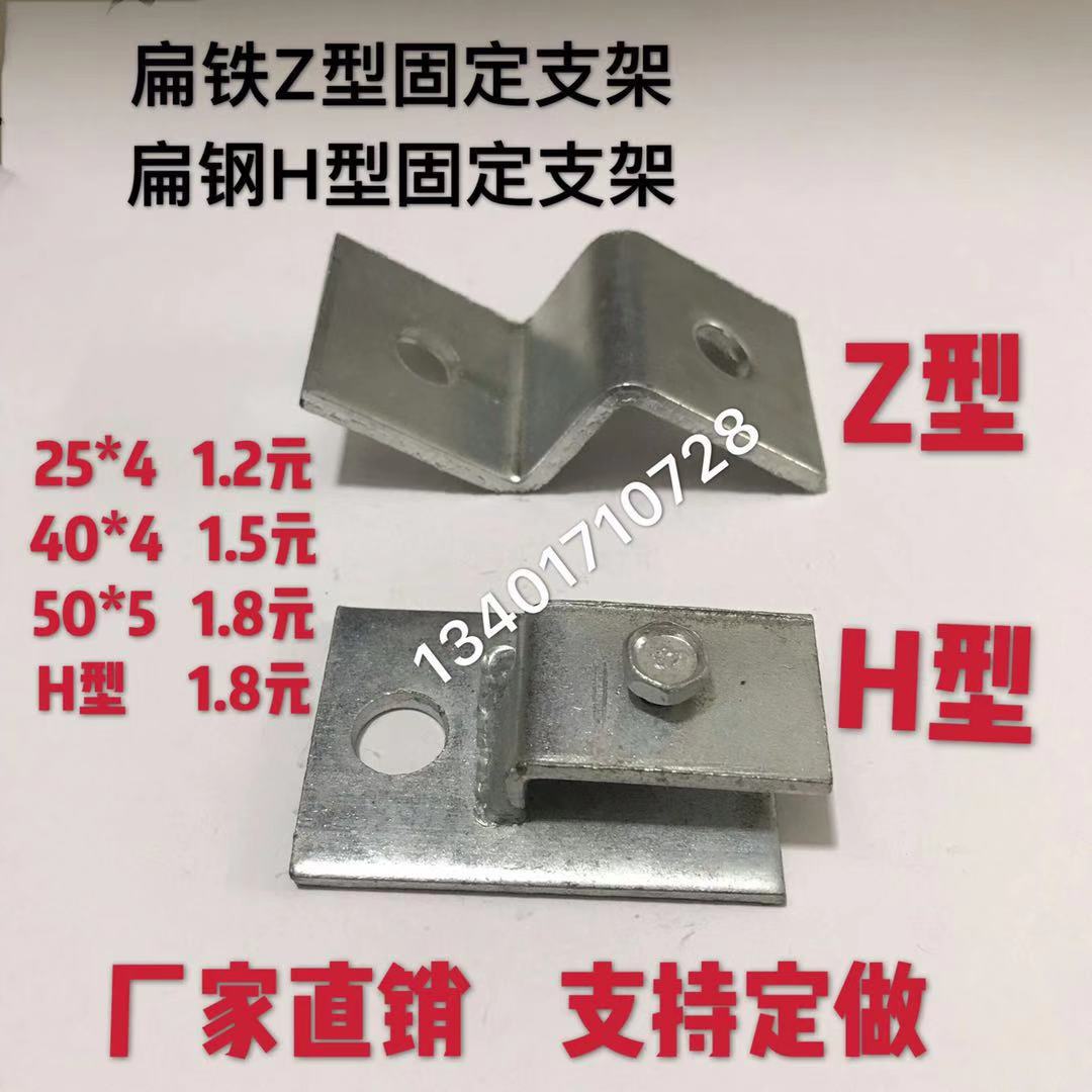 镀锌扁铁接地墙卡扁铁安装支架避雷带90度弯头支架Z字型直角支架