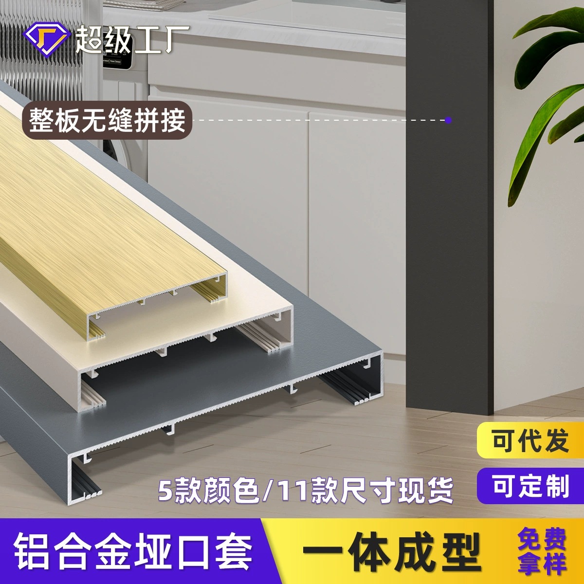 Алюминиевый тупой чехол очень узкий дверной чехол дверной рамы