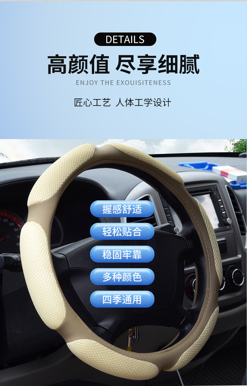 Four-Season Universal Car Steering Wheel Cover Sandwich Type Suitable for Export and Cross-Border Trade, Breathable and Non-Slip
