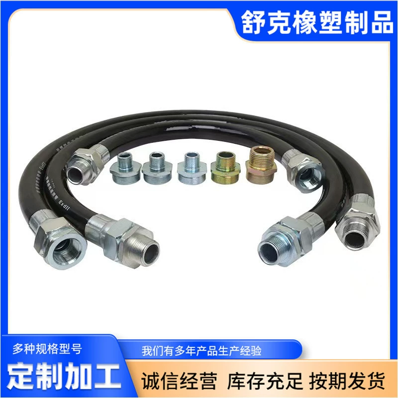 Взрывозащищенная гибкая соединительная труба Гибкая соединительная труба взрывозащищенный шланг резиновый шланг кабель гибкий резиновый шланг