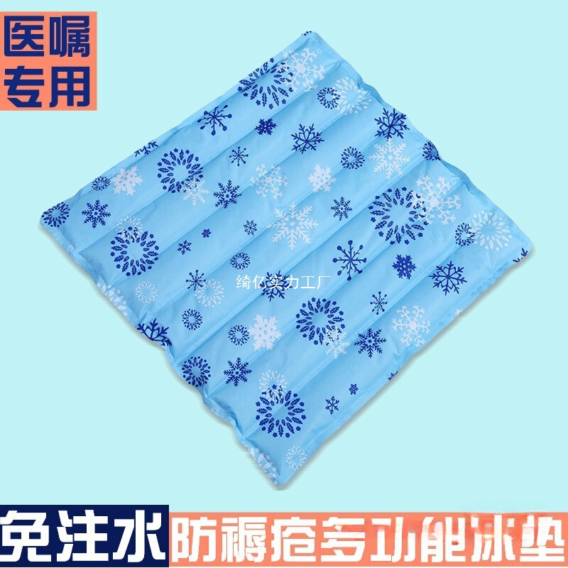水垫免注水防褥疮老人水袋坐垫凉垫透气护理冰垫屁股冰坐垫免加水|undefined