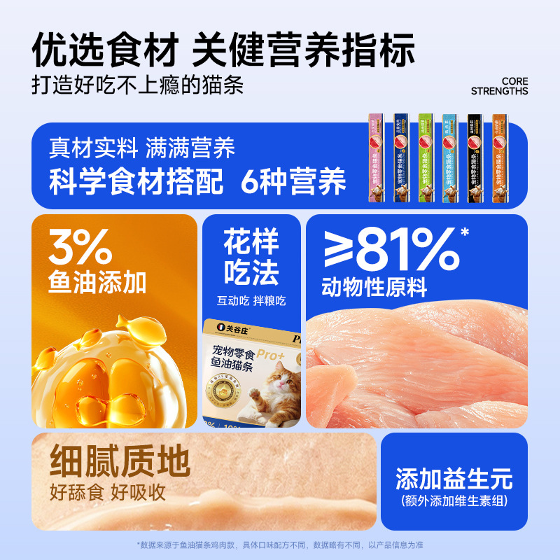 猫零食猫条营养罐头金枪鱼幼成猫湿粮整箱100支批发代发