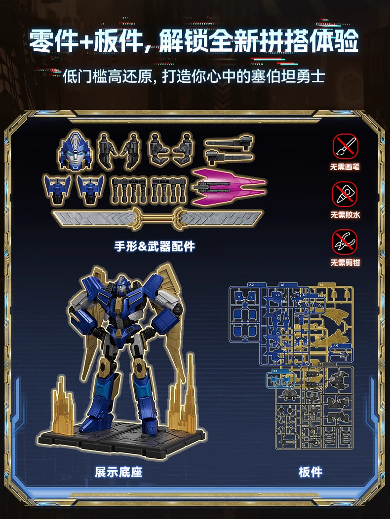 Brucor's Transcendent Transformers Building Block Man Movie version Origin Optimus Prime vs. Natural Enemy Assembly Movable model undefined