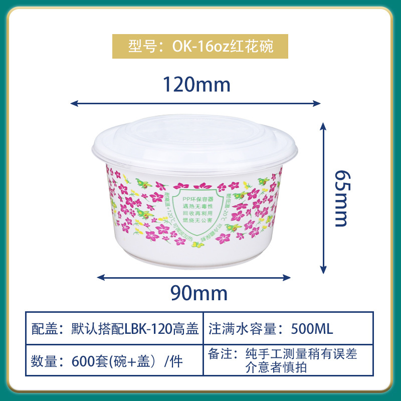 Verde Baokang Flor Roja Tazón 300-600ml cuenco de embalaje desechable microondas refrigerado Simi Rocío azúcar agua tazón de plástico