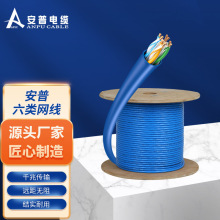 安普六类网线UTP CAT6无氧铜23AWG0.57±0.02mm国标过福禄克测试