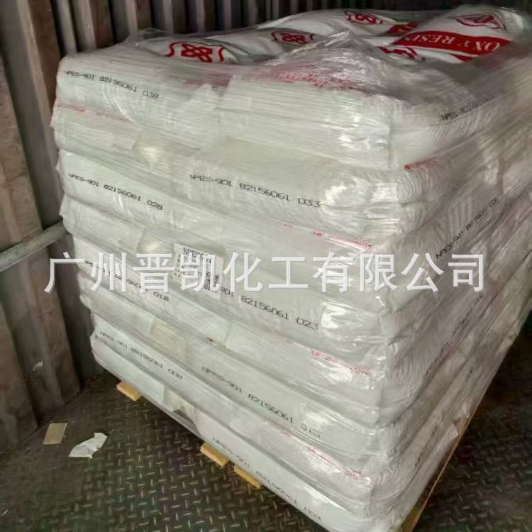 南亚环氧树脂NPES-901南亚901环氧树脂901 低分子固态 双酚A型环