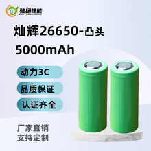 �N�x26650�늳�5000mAh�L�m�����Ͳ���a����͹�^�о�������Ͳ