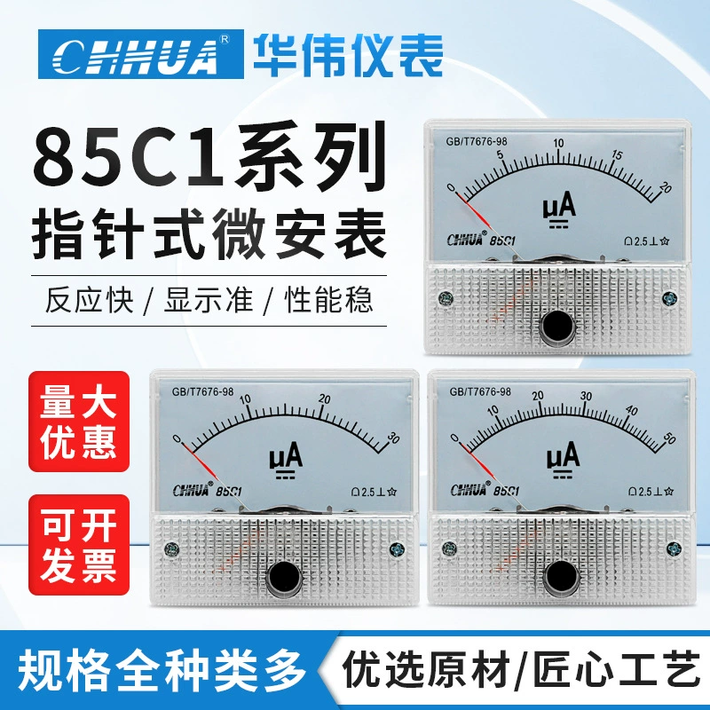 Huawei 85C1 прим ампит-метр постоянного тока