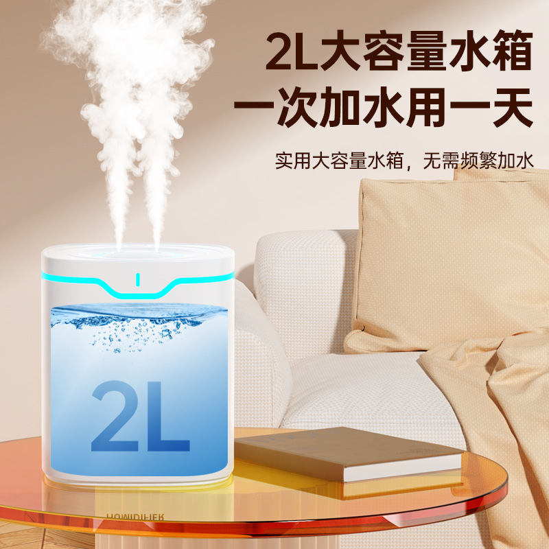 跨境2L双喷加湿器 usb大容量家用卧室办公室桌面静音水滴加湿器|undefined