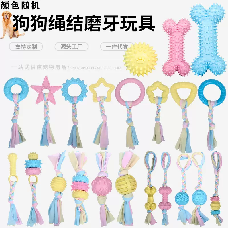 跨境热卖dog小狗狗玩具耐咬不烂磨牙棉绳结宠物球用品亚马逊爆款