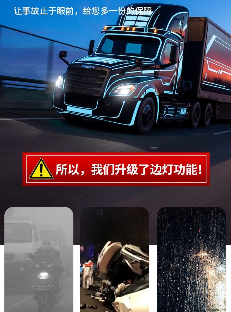 Truck electric storage type flash light 24v colorful streamer side light rear tail light modification anti-collision warning light fog light