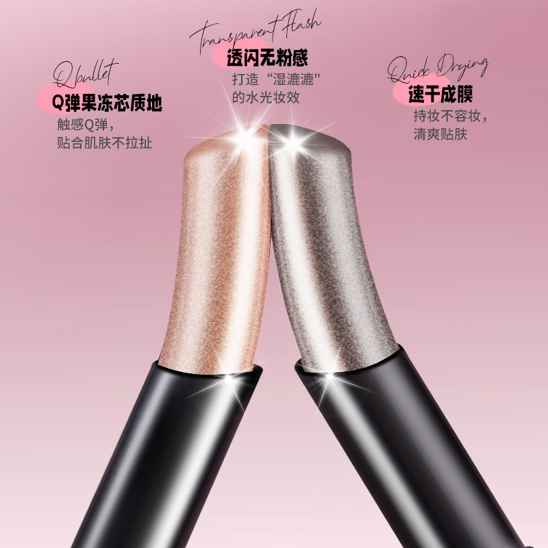 靓妮诗果冻眼影棒水光细闪单色眼影高光提亮速干成膜不脱妆眼影棒|undefined