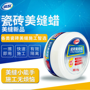 Runyou beauty sewing wax ceramic tile beauty sewing partner cleaning cream cleaning cream stain removal cream beauty sewing agent cleaning assistant
