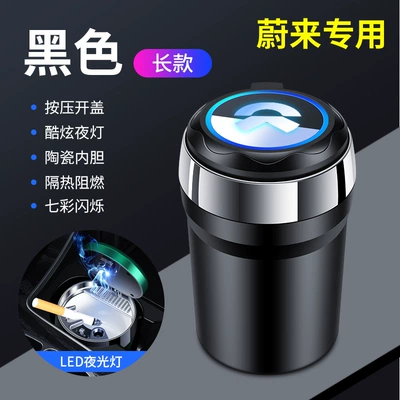 Trendyy Anti-fly Ash, High-end: Car ashtray - weilai-black-long-style-colorful-atmosphere-ceramic-liner-with-one-click-to-open-the-lid-standard